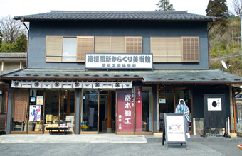 関所からくり美術館